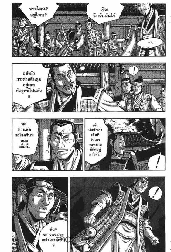 à¸­à¹ˆà¸²à¸™ Yulgang