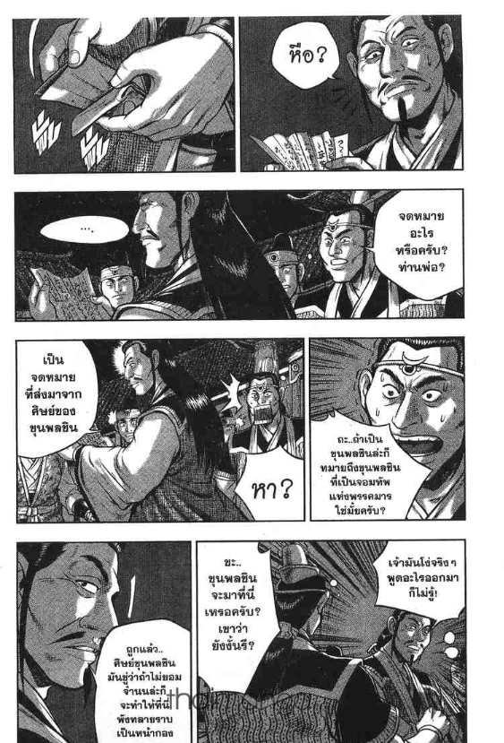 à¸­à¹ˆà¸²à¸™ Yulgang