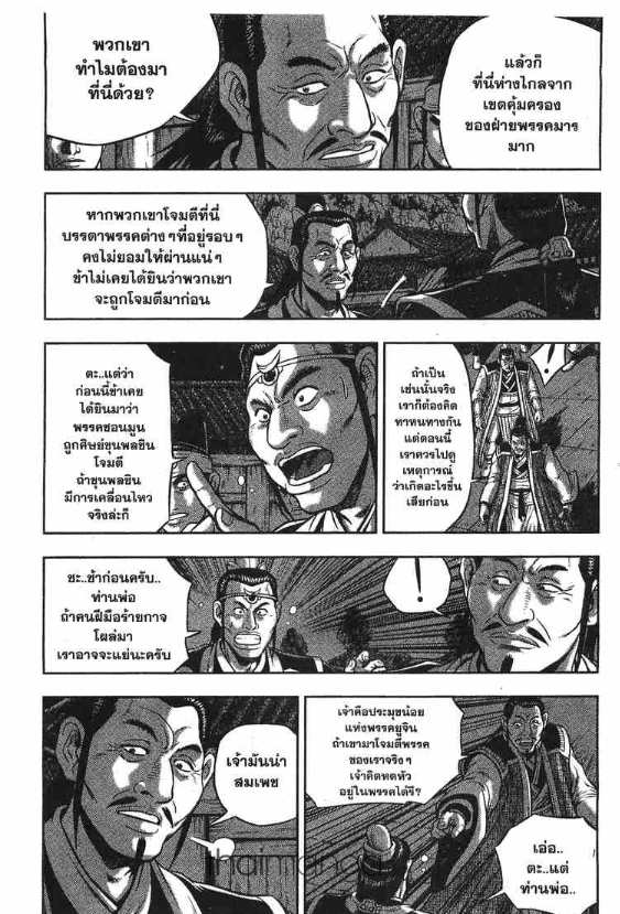 à¸­à¹ˆà¸²à¸™ Yulgang