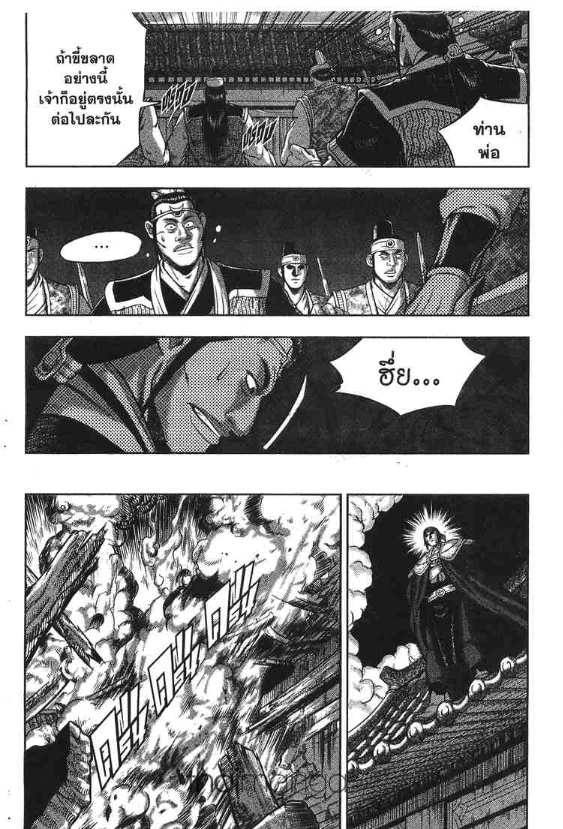 à¸­à¹ˆà¸²à¸™ Yulgang