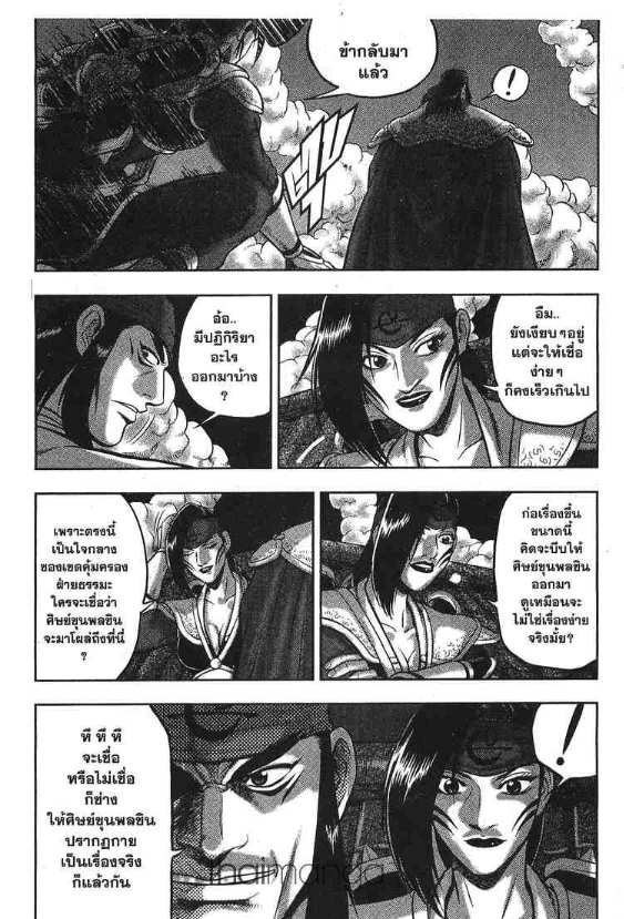 à¸­à¹ˆà¸²à¸™ Yulgang