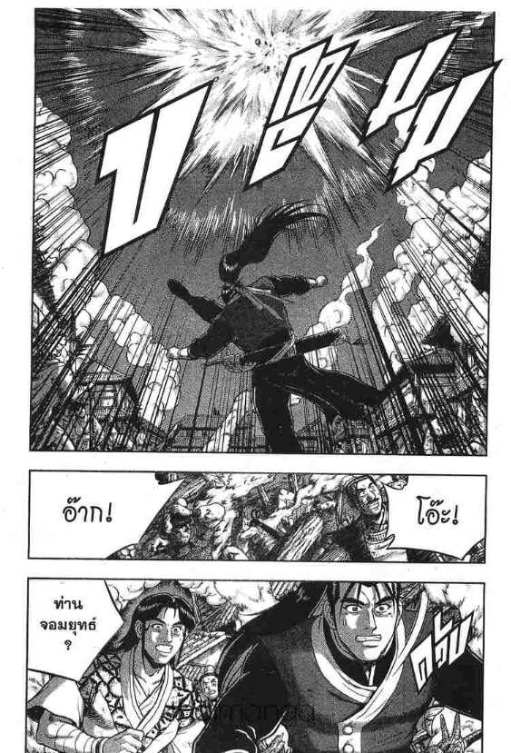 à¸­à¹ˆà¸²à¸™ Yulgang