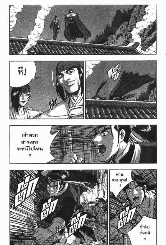 à¸­à¹ˆà¸²à¸™ Yulgang