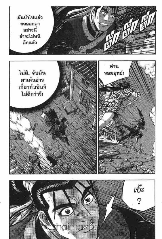 à¸­à¹ˆà¸²à¸™ Yulgang