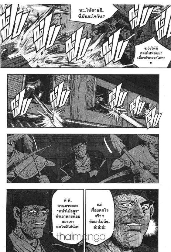 à¸­à¹ˆà¸²à¸™ Yulgang