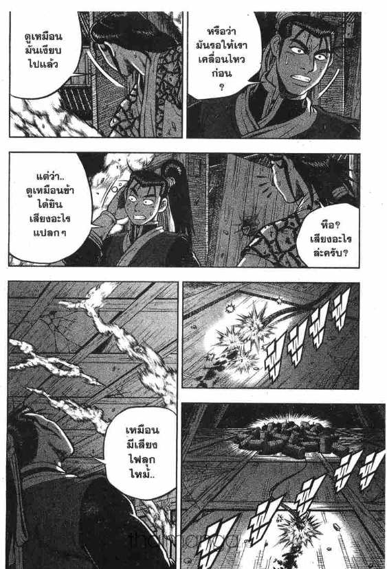 à¸­à¹ˆà¸²à¸™ Yulgang