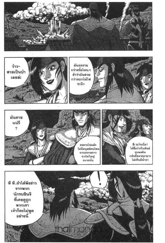 à¸­à¹ˆà¸²à¸™ Yulgang