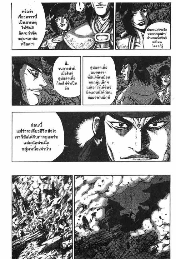 à¸­à¹ˆà¸²à¸™ Yulgang