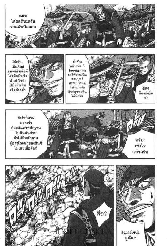 à¸­à¹ˆà¸²à¸™ Yulgang