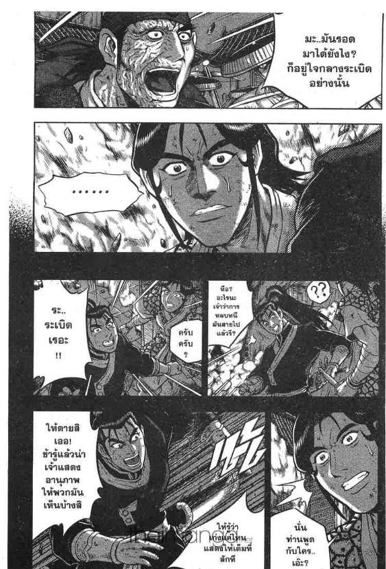 à¸­à¹ˆà¸²à¸™ Yulgang