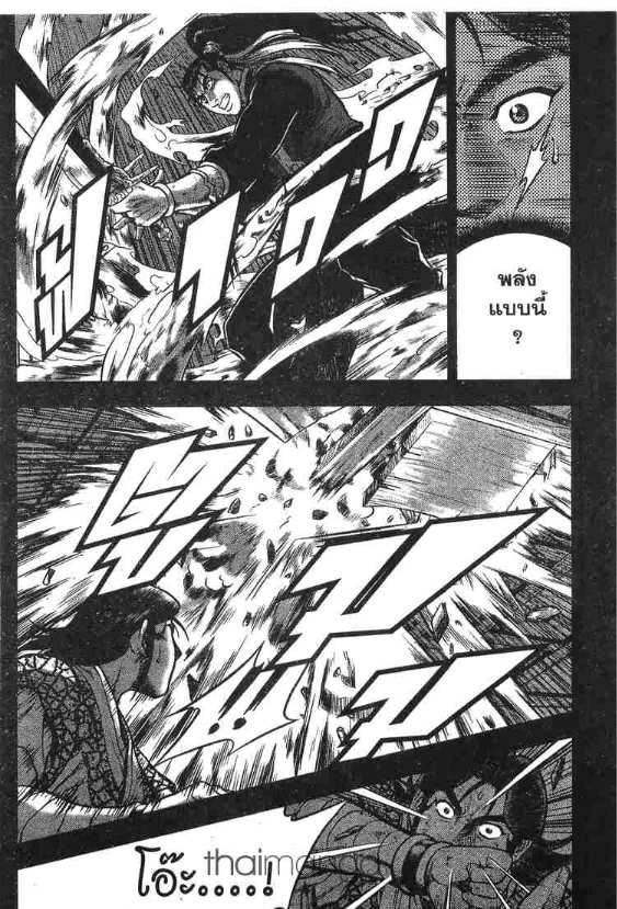 à¸­à¹ˆà¸²à¸™ Yulgang