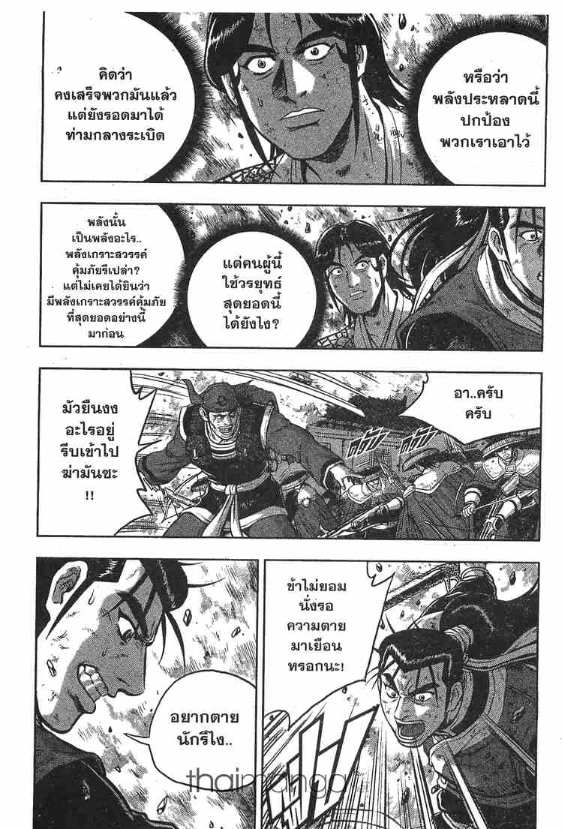 à¸­à¹ˆà¸²à¸™ Yulgang