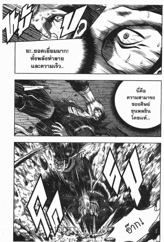 à¸­à¹ˆà¸²à¸™ Yulgang