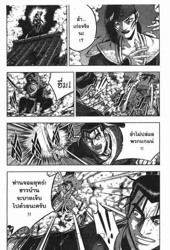 à¸­à¹ˆà¸²à¸™ Yulgang