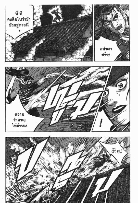 à¸­à¹ˆà¸²à¸™ Yulgang