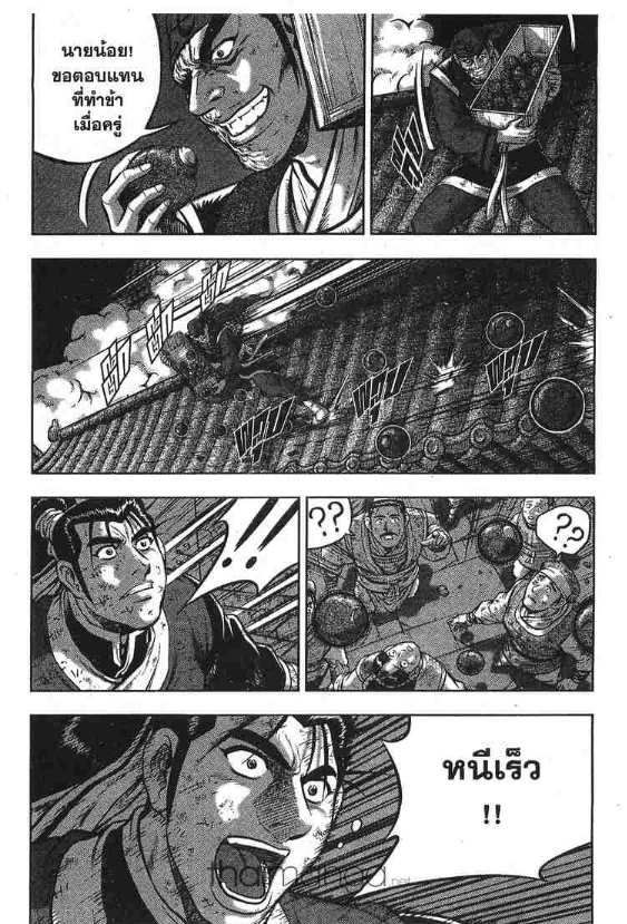 à¸­à¹ˆà¸²à¸™ Yulgang