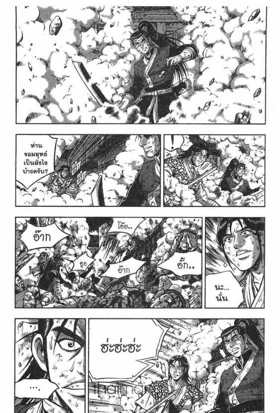 à¸­à¹ˆà¸²à¸™ Yulgang