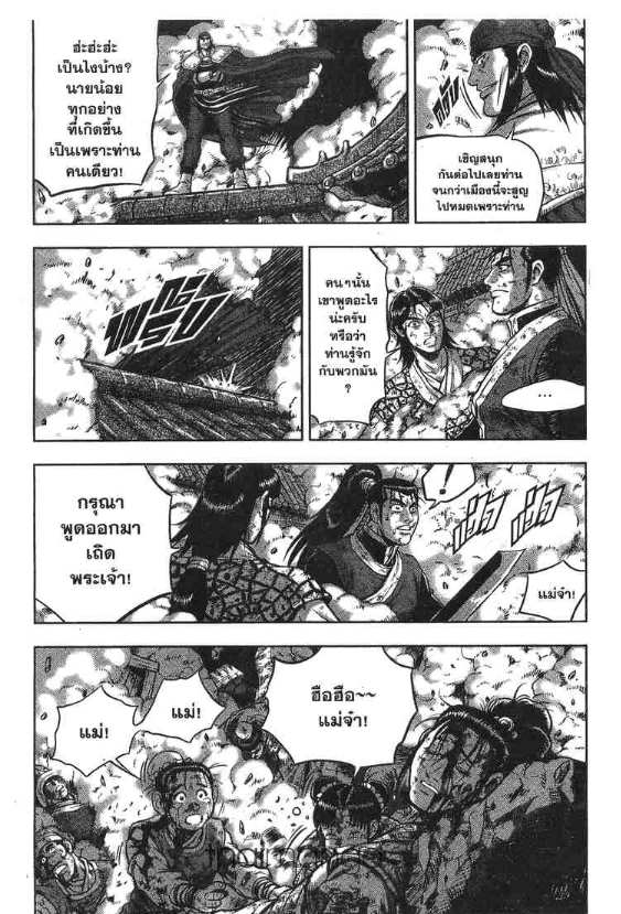 à¸­à¹ˆà¸²à¸™ Yulgang