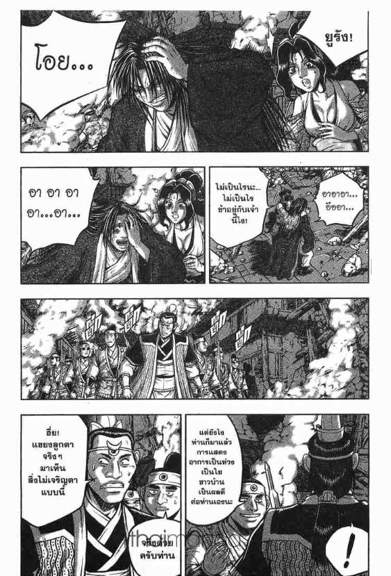 à¸­à¹ˆà¸²à¸™ Yulgang