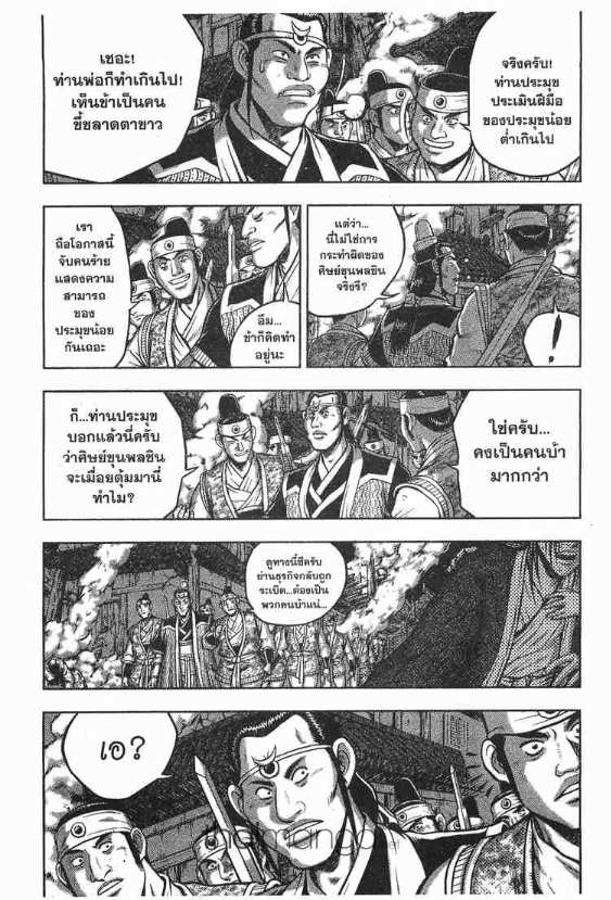 à¸­à¹ˆà¸²à¸™ Yulgang