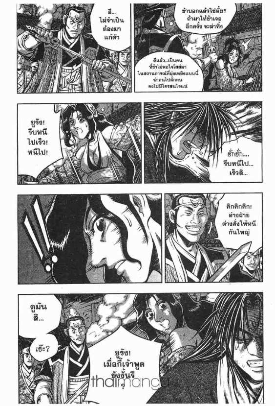à¸­à¹ˆà¸²à¸™ Yulgang