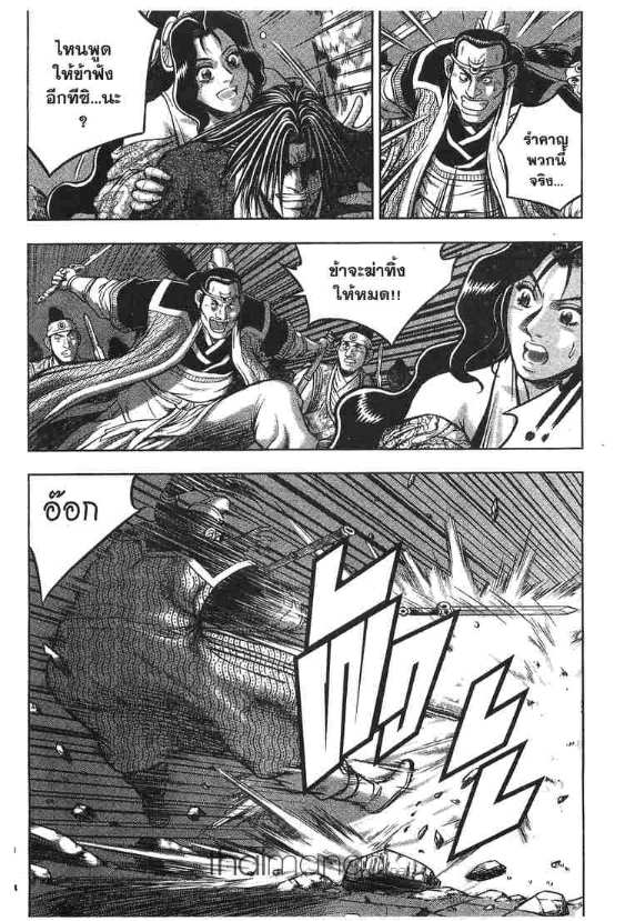 à¸­à¹ˆà¸²à¸™ Yulgang