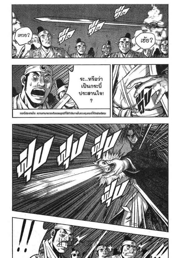 à¸­à¹ˆà¸²à¸™ Yulgang