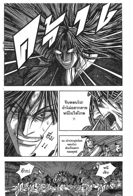 à¸­à¹ˆà¸²à¸™ Yulgang