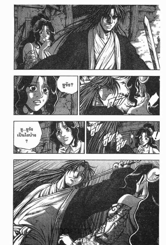 à¸­à¹ˆà¸²à¸™ Yulgang