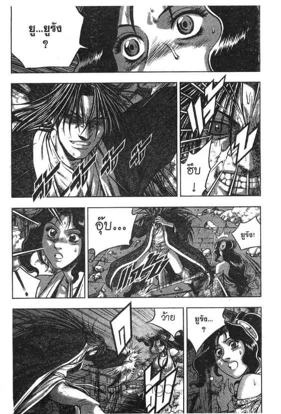 à¸­à¹ˆà¸²à¸™ Yulgang