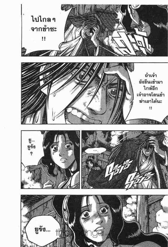 à¸­à¹ˆà¸²à¸™ Yulgang