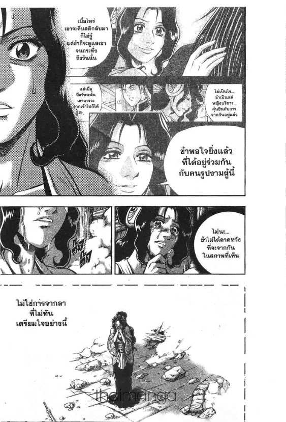 à¸­à¹ˆà¸²à¸™ Yulgang