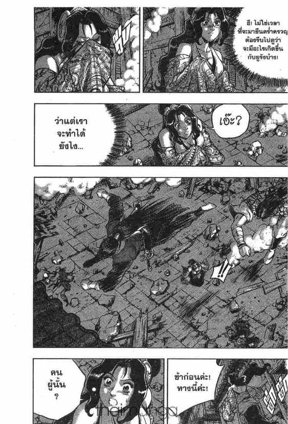 à¸­à¹ˆà¸²à¸™ Yulgang