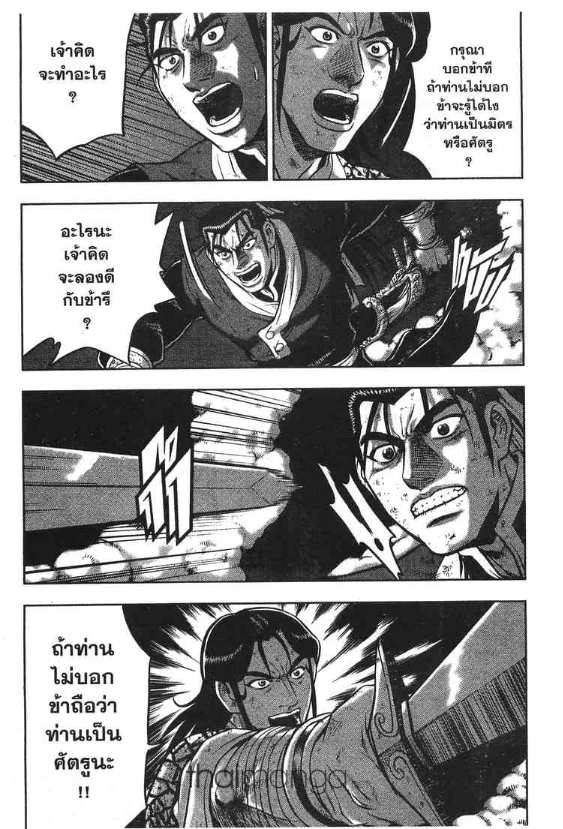 à¸­à¹ˆà¸²à¸™ Yulgang