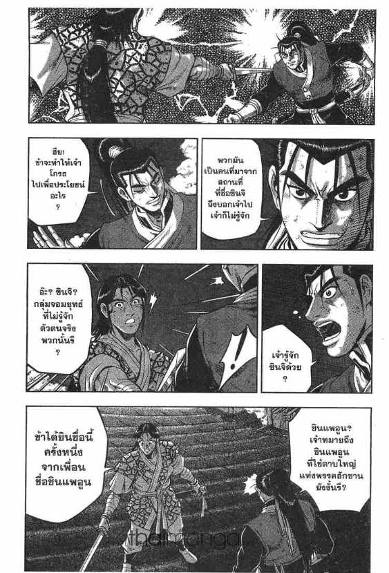 à¸­à¹ˆà¸²à¸™ Yulgang