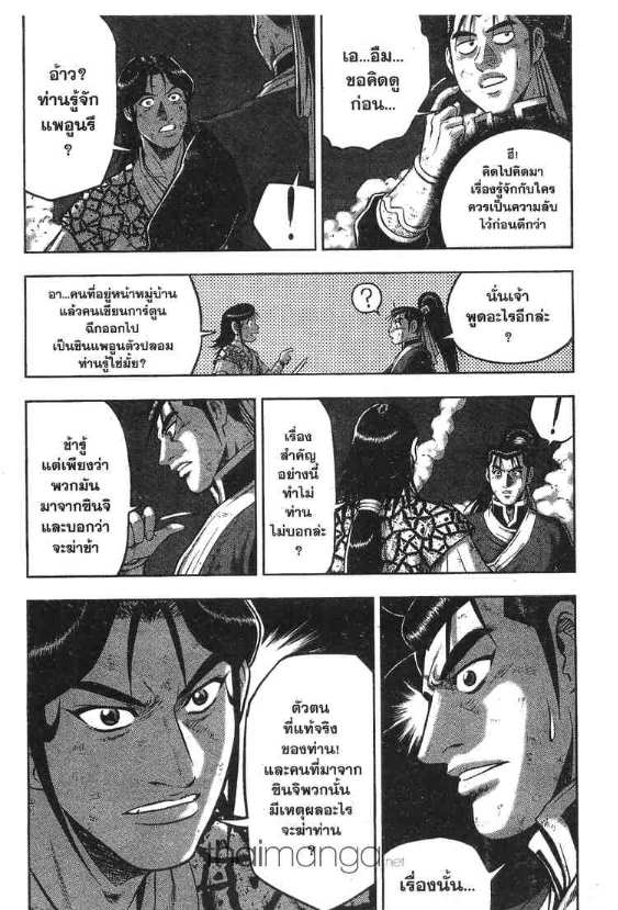 à¸­à¹ˆà¸²à¸™ Yulgang