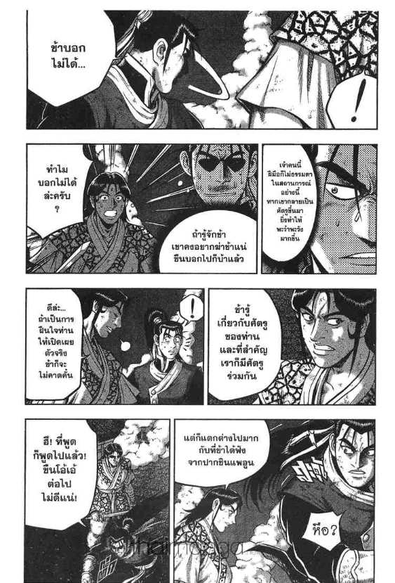 à¸­à¹ˆà¸²à¸™ Yulgang