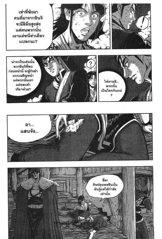 à¸­à¹ˆà¸²à¸™ Yulgang