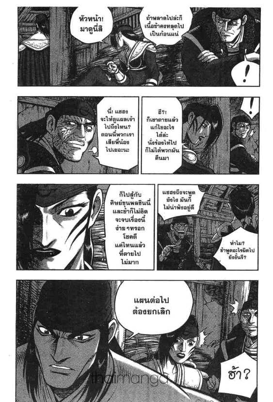 à¸­à¹ˆà¸²à¸™ Yulgang