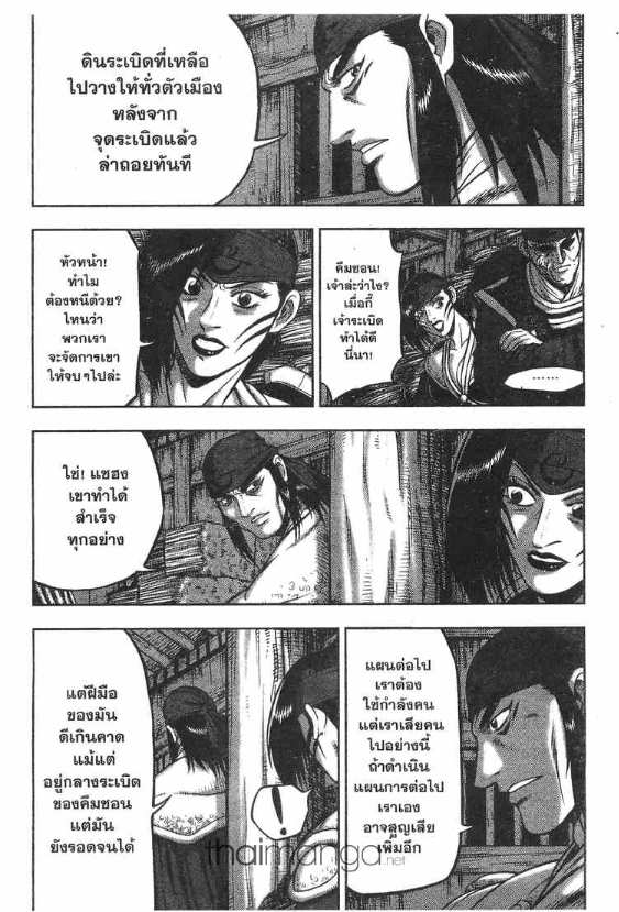 à¸­à¹ˆà¸²à¸™ Yulgang