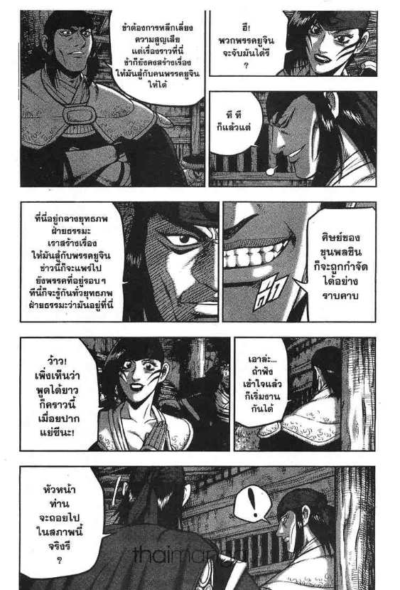 à¸­à¹ˆà¸²à¸™ Yulgang