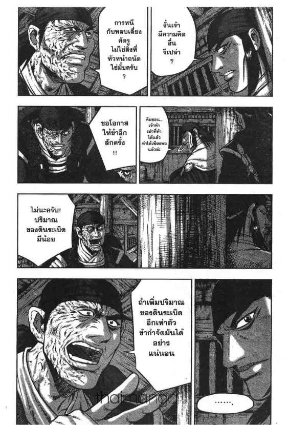 à¸­à¹ˆà¸²à¸™ Yulgang