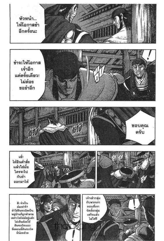 à¸­à¹ˆà¸²à¸™ Yulgang