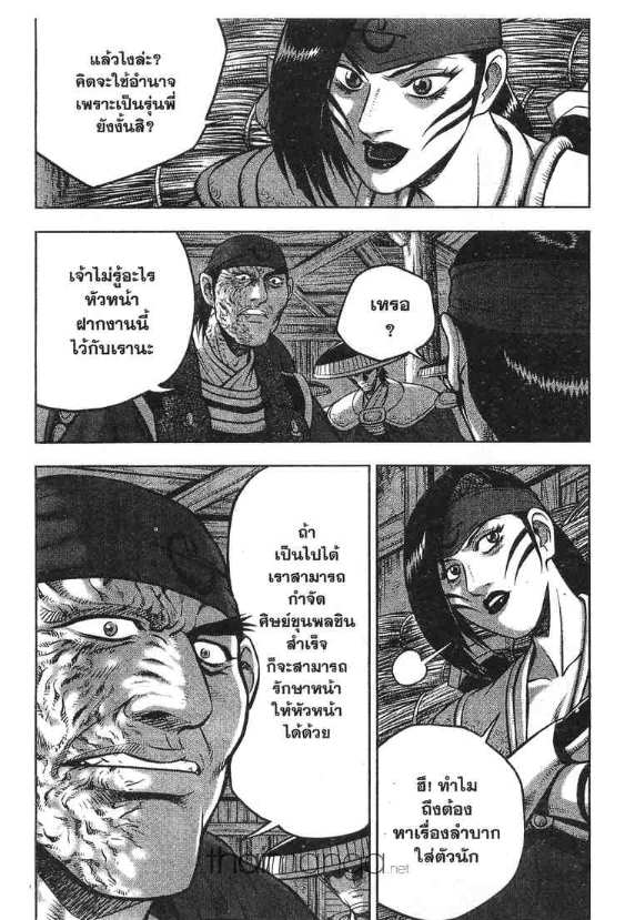 à¸­à¹ˆà¸²à¸™ Yulgang