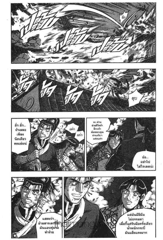 à¸­à¹ˆà¸²à¸™ Yulgang