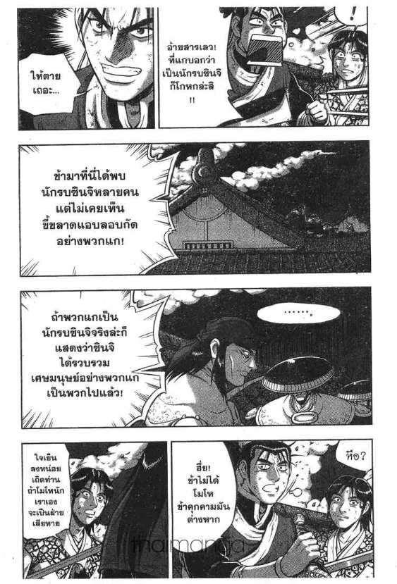 à¸­à¹ˆà¸²à¸™ Yulgang