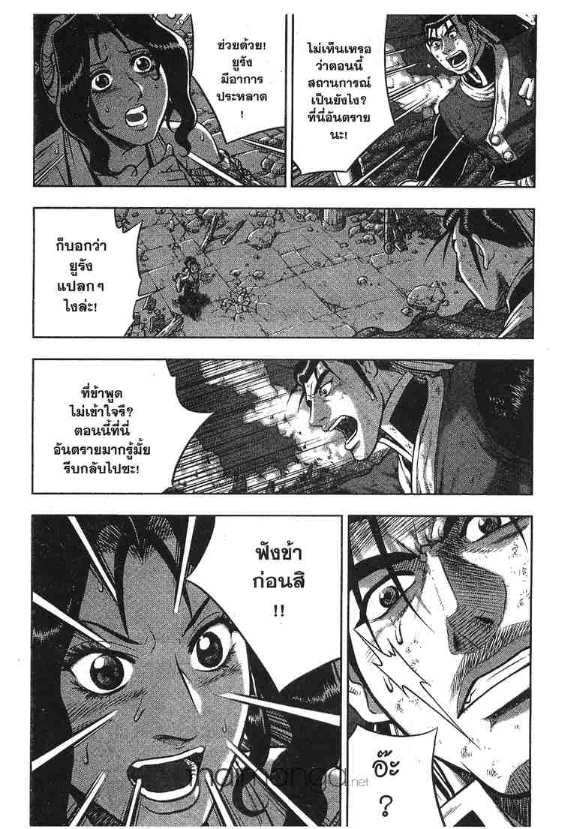 à¸­à¹ˆà¸²à¸™ Yulgang