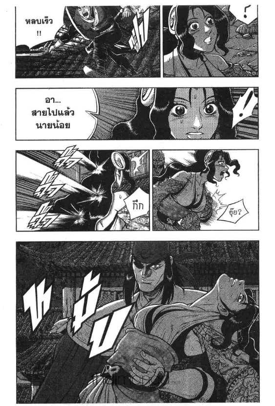 à¸­à¹ˆà¸²à¸™ Yulgang