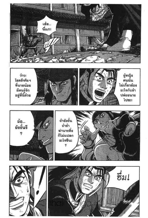 à¸­à¹ˆà¸²à¸™ Yulgang