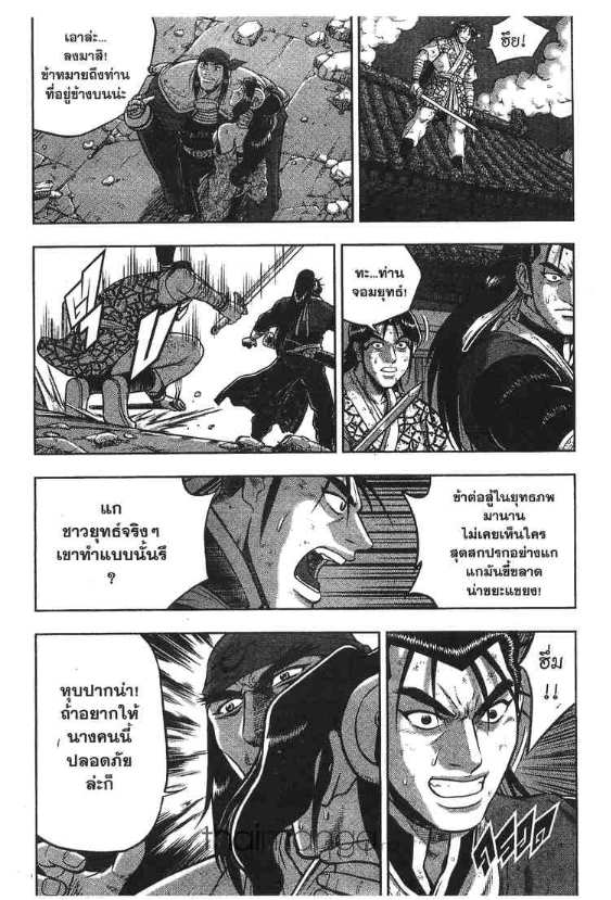 à¸­à¹ˆà¸²à¸™ Yulgang
